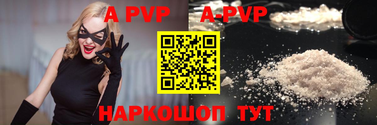 Alpha PVP крисы CK  Чита  A PVP крисы CK  Альфа ПВП  Альфа ПВП СК КРИС 
