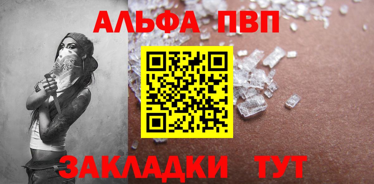 Чита  Альфа ПВП крисы CK  Alpha-PVP крисы CK  APVP кристаллы  Вход с VPN 