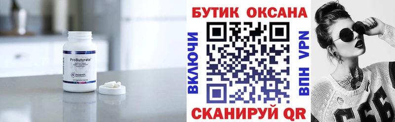 сайты даркнета наркотические препараты  Чита  Бутират вода 