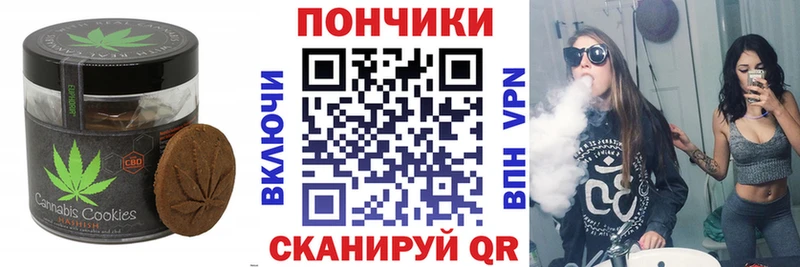 Печенье с ТГК марихуана  Чита 
