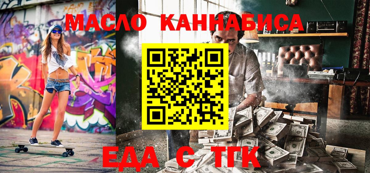 Чита  Печенье с ТГК конопля  Вход с VPN 