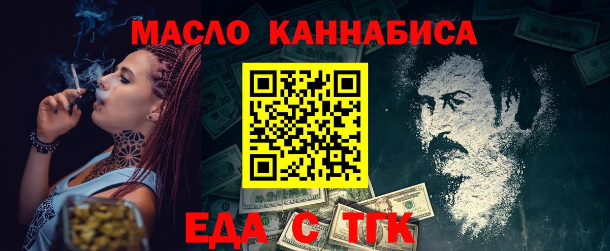 Печенье с ТГК конопля Чита