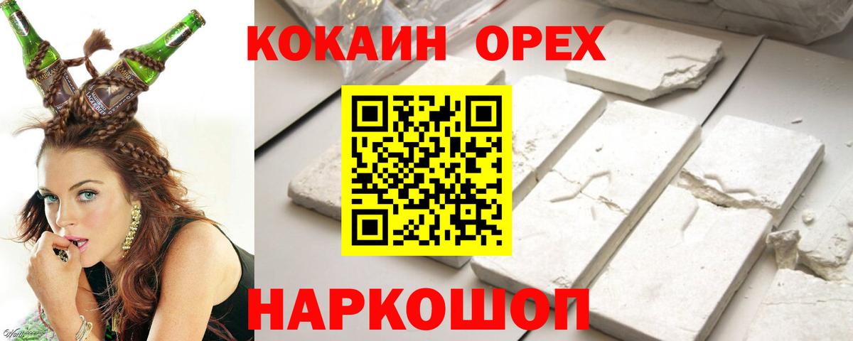 Cocaine 97% Чита