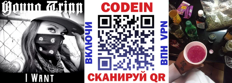 Кодеиновый сироп Lean напиток Lean (лин)  Чита 