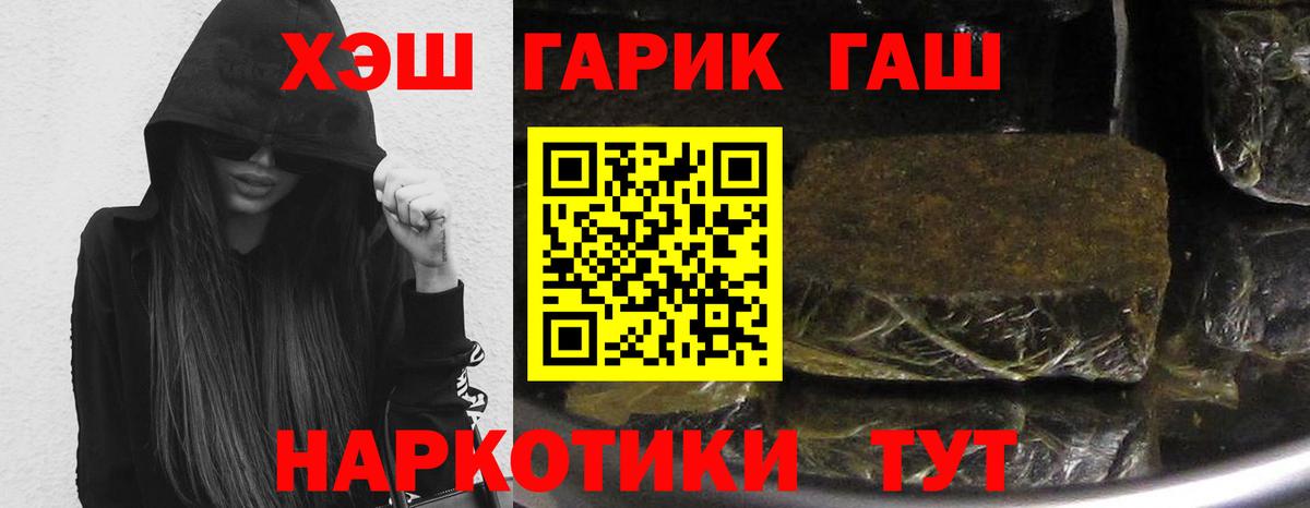 ГАШИШ hashish Чита