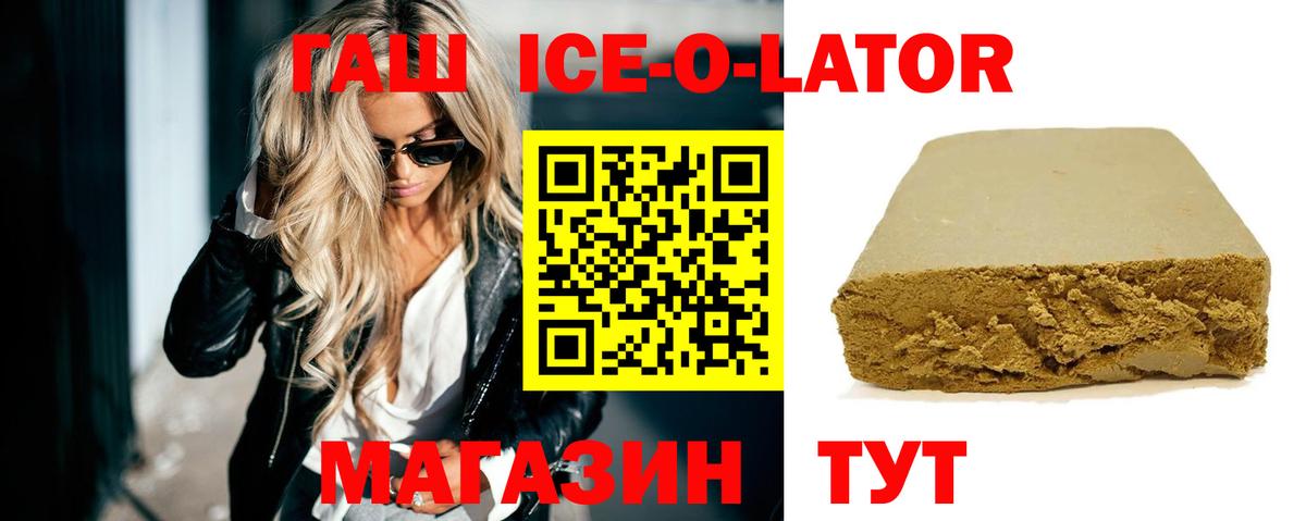 Гашиш Изолятор  Чита 