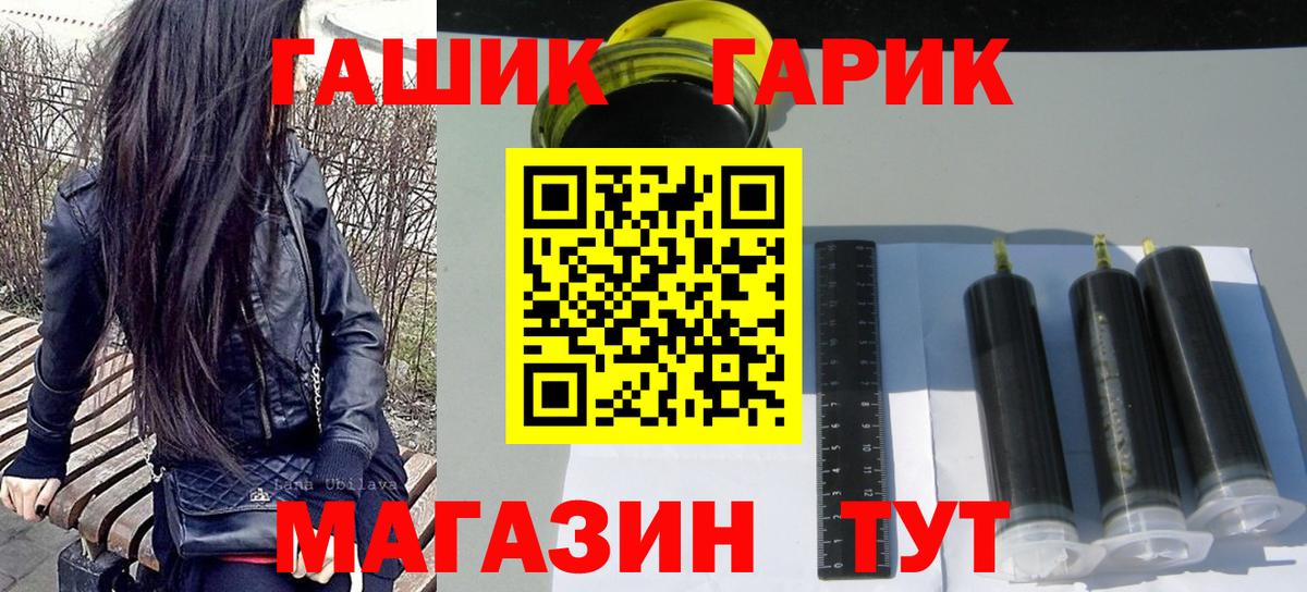 Гашиш 40% ТГК  ГАШ  Чита  Вход с VPN  ГАШИШ ice o lator 