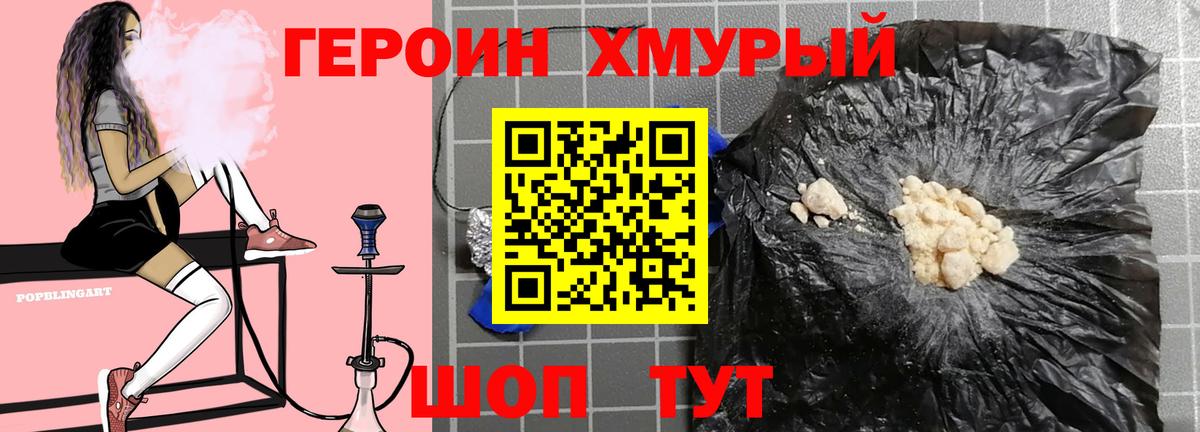 Героин Афган  Героин  Чита 