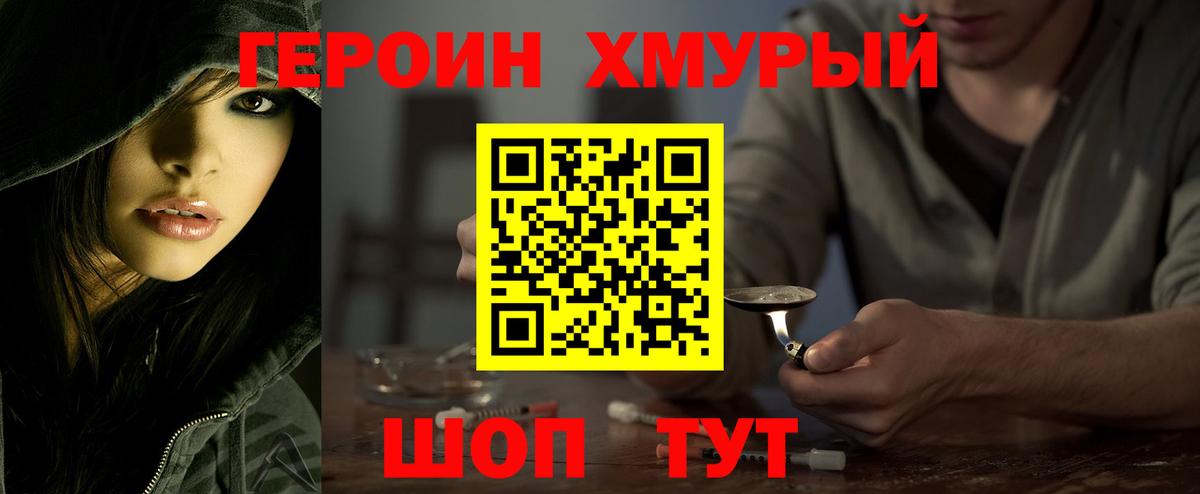 ГЕРОИН афганец  Героин  Чита  Вход с VPN 