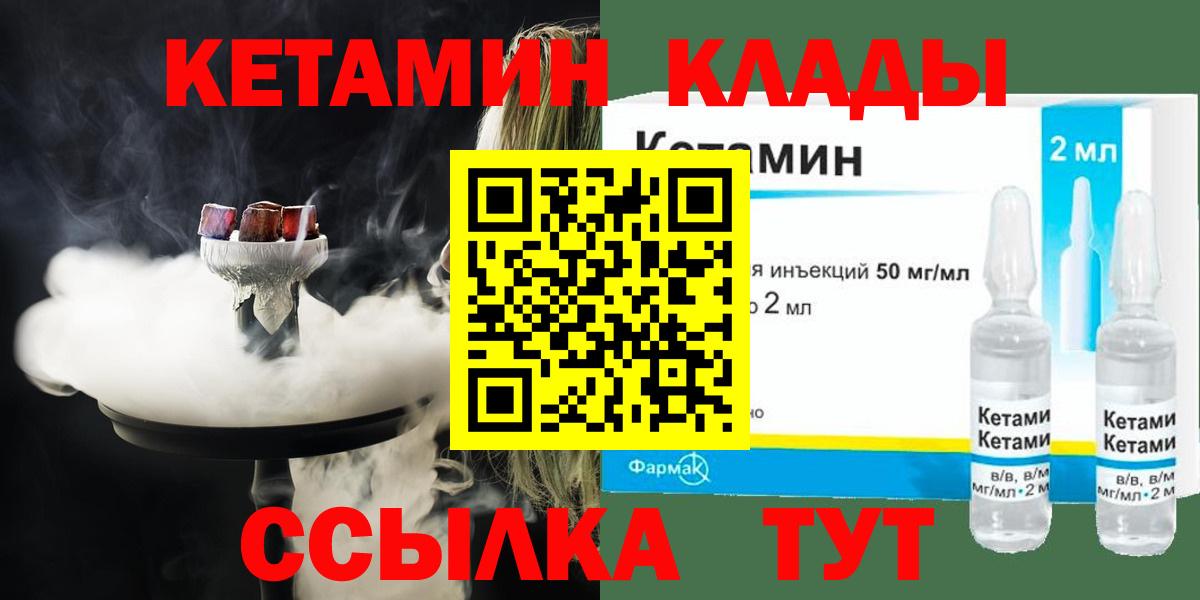 Кетамин VHQ Чита