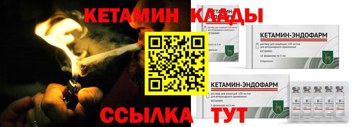 КЕТАМИН VHQ  КЕТАМИН ketamine  Вход с VPN  Чита 