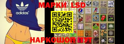 марки lsd Бийск