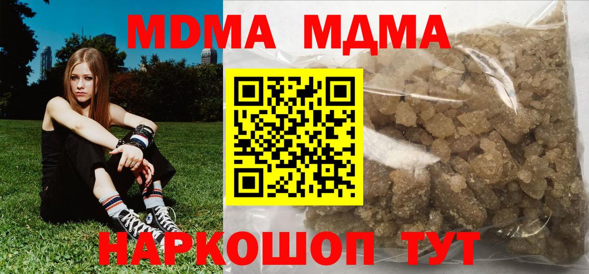 МДМА  Чита  MDMA молли  MDMA VHQ 