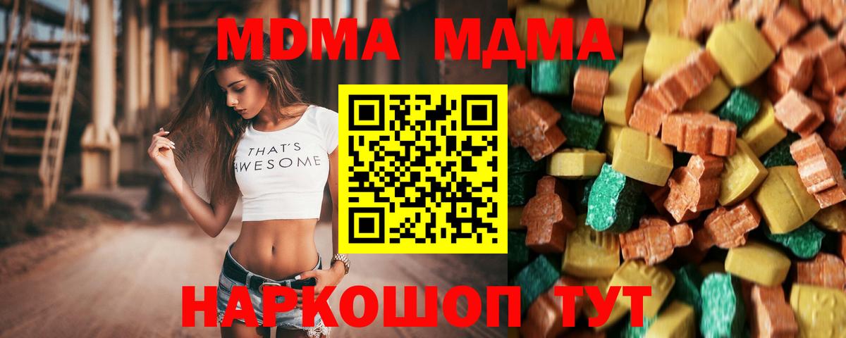 МДМА  Чита  А ПВП СК   ГАШ  Марихуана  Cocaine  ГАШИШ  Мефедрон кристаллы  НБОМе 