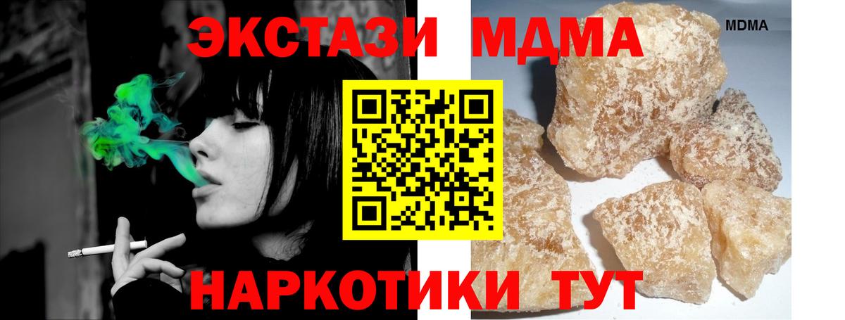 МДМА кристаллы  MDMA VHQ  Чита  Вход с VPN 