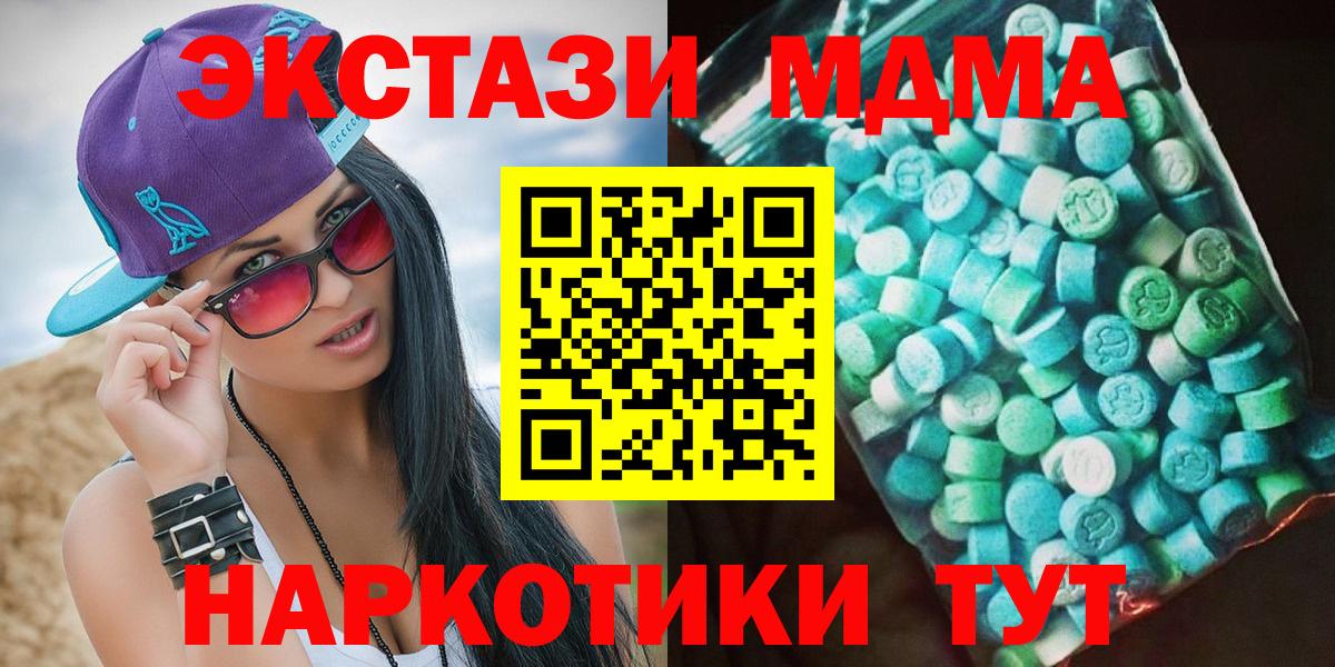 MDMA молли Чита