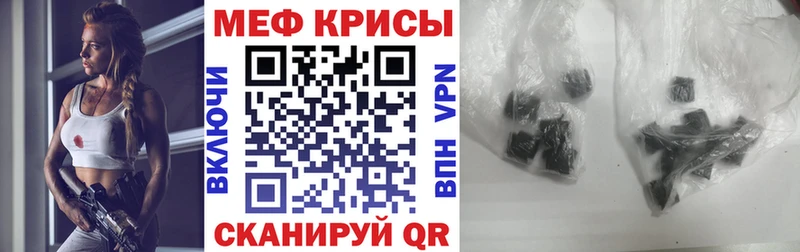 Меф 4 MMC  где найти наркотики  blacksprut как войти  Чита 