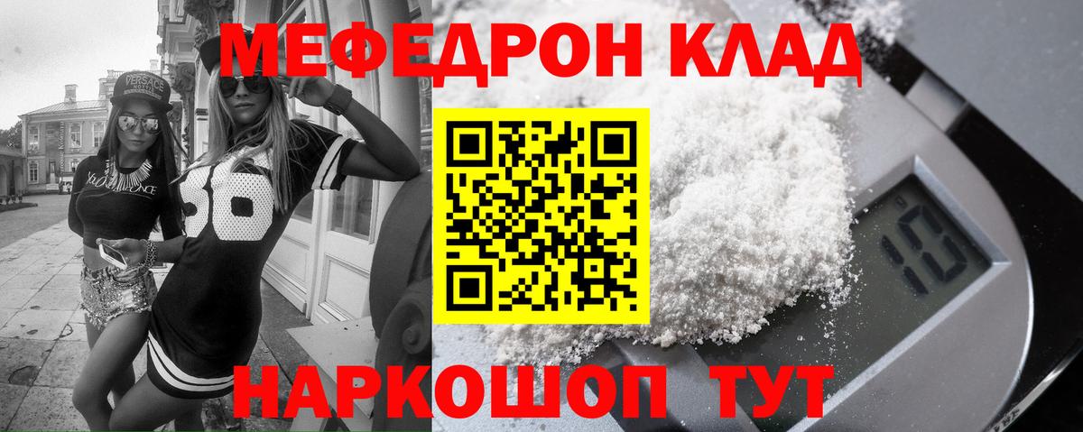 Чита  Мефедрон 4 MMC  МЯУ-МЯУ мука  Вход с VPN 