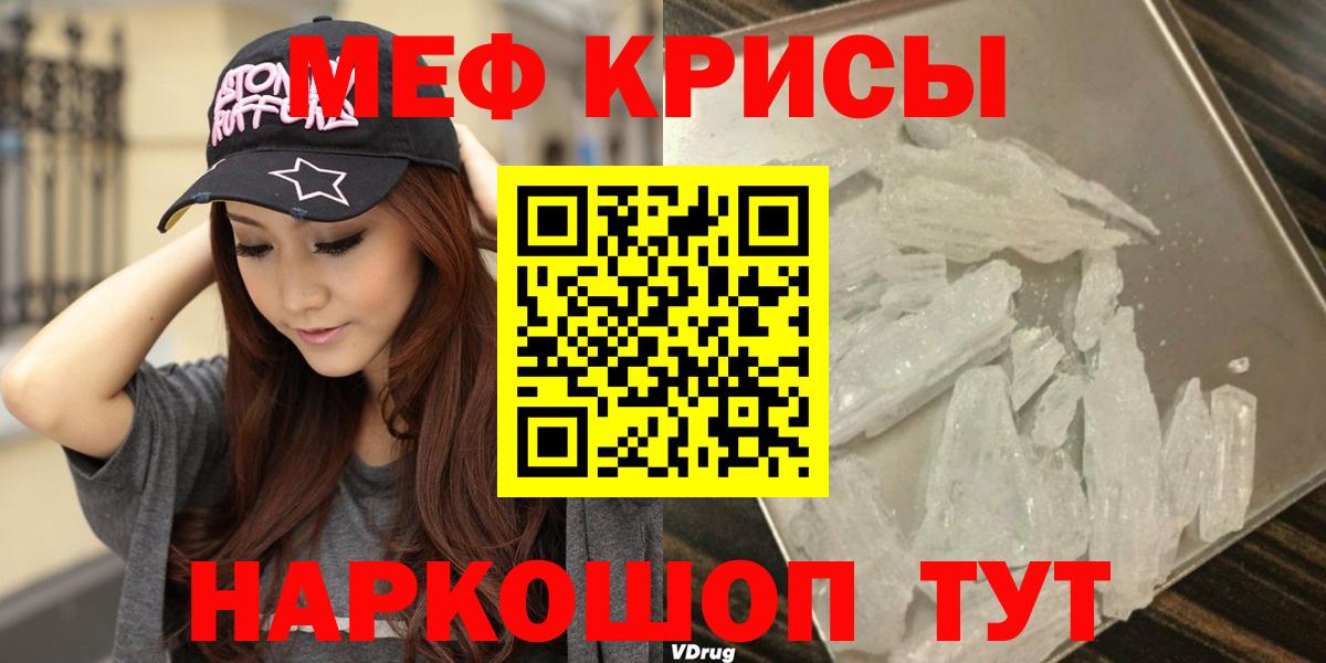 Меф мука Чита