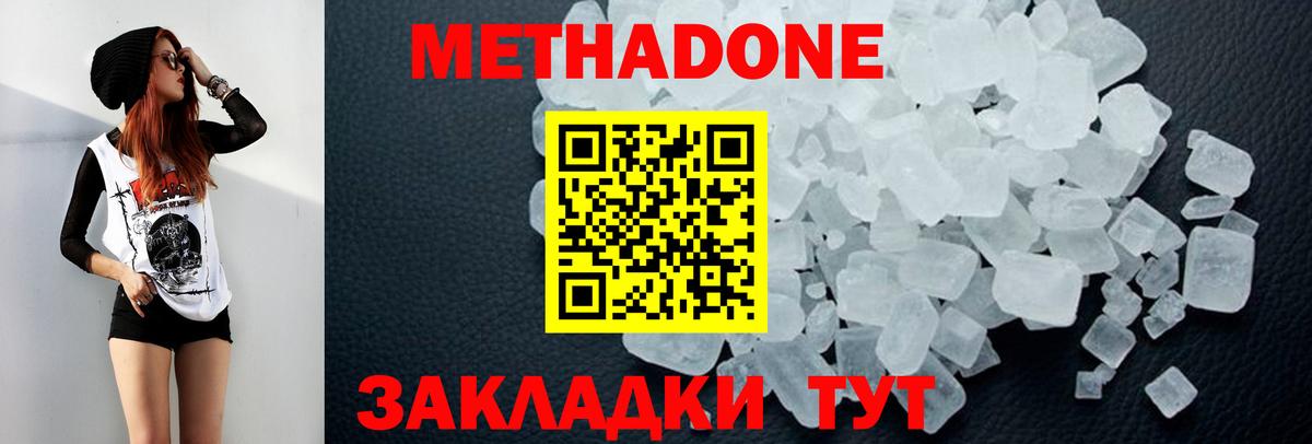 Метадон белоснежный  MEGA ссылки  МЕТАДОН белоснежный  Чита 