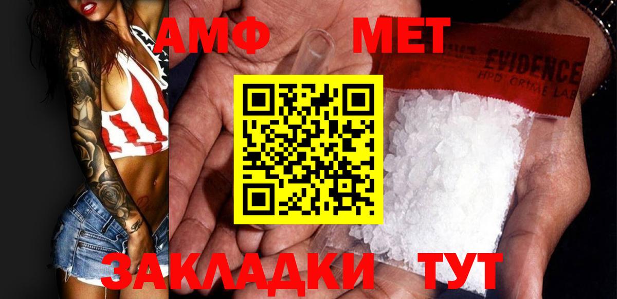МЕТАМФЕТАМИН пудра Чита