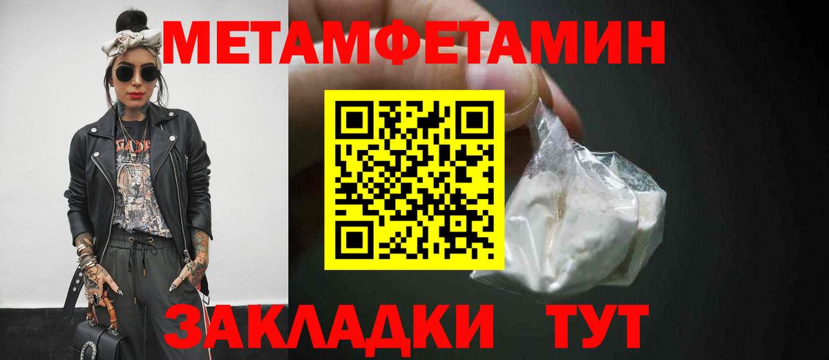Чита  Первитин кристалл  Вход с VPN 