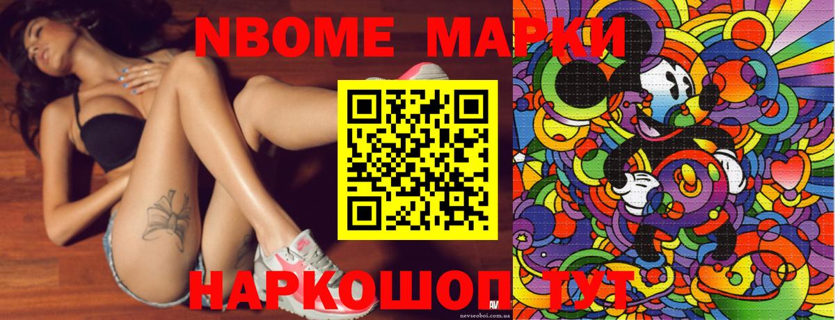 Марки N-bome 1,5мг  Вход с VPN  Чита 