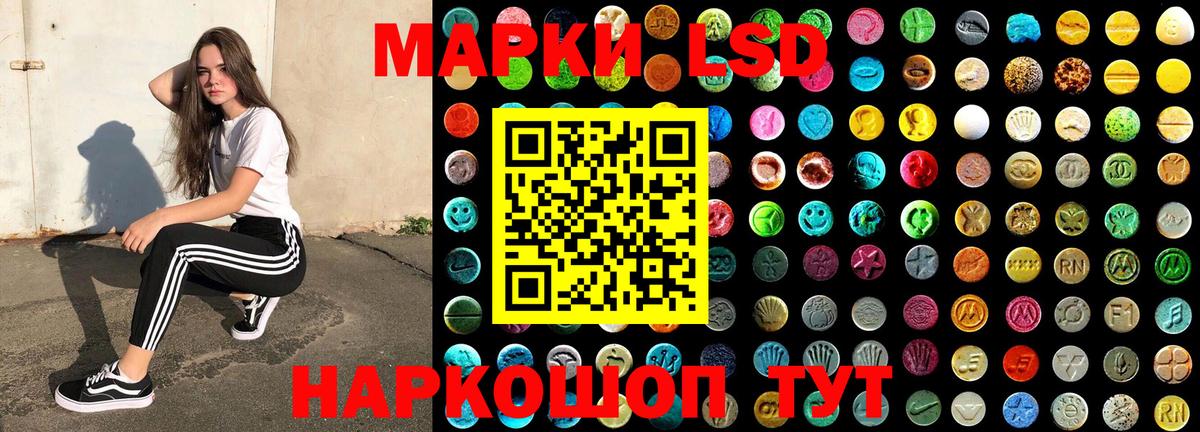 Марки 25I-NBOMe 1,5мг Чита
