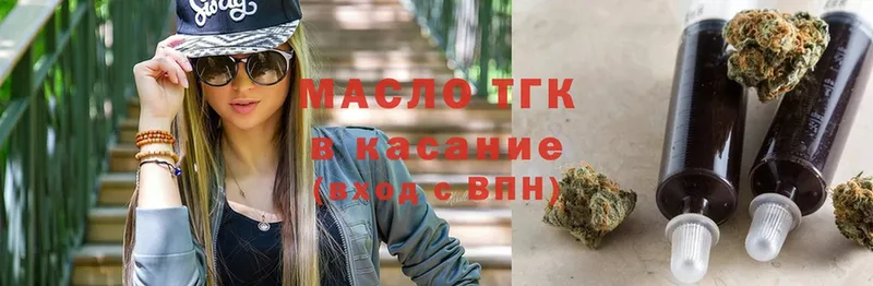 ТГК вейп с тгк  где можно купить   Чита 