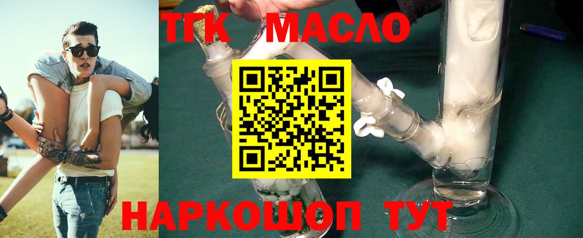 ТГК THC oil  Чита  Дистиллят ТГК Wax 