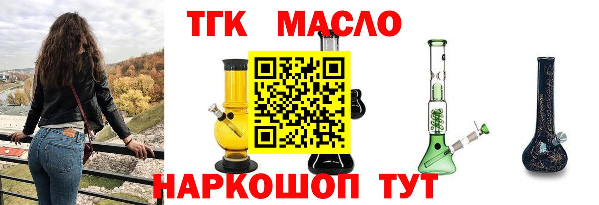 Дистиллят ТГК вейп с тгк  закладка  Чита  Вход с VPN 