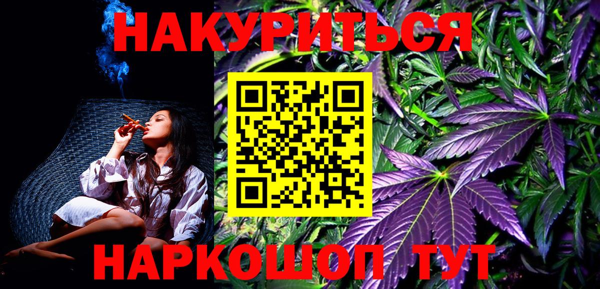 Конопля тримм  Чита  Марихуана тримм  Каннабис MAZAR 