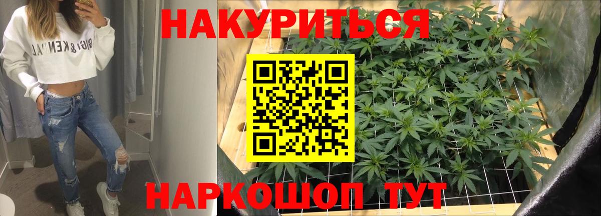 Шишки марихуана тримм Чита